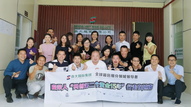 森榮手袋越南工廠正式投產(chǎn)實(shí)景拍攝 森榮手袋越南工廠正式投產(chǎn)實(shí)景拍攝