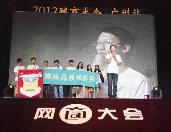 網貨交易會現(xiàn)場