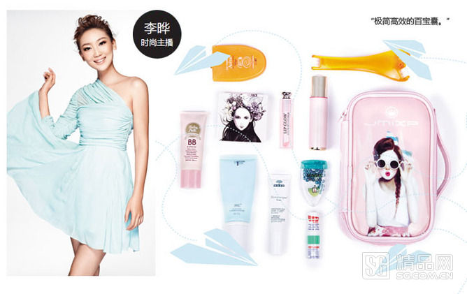 明星化妝包